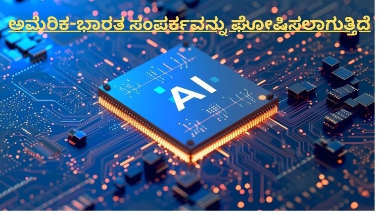 ಹೊಸ ಡಿಜಿಟಲ್ ಸಂಪರ್ಕ ಹೂಡಿಕೆ ಘೋಷಣೆ